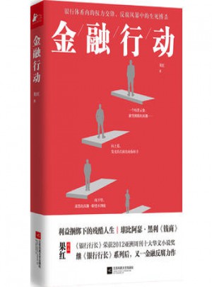 金融行動
