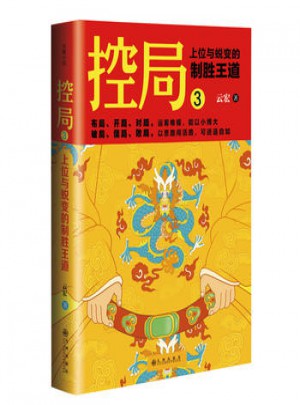 控局3