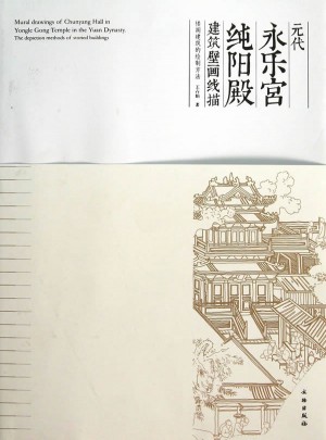 元代永樂宮純陽殿建筑壁畫線描·樓閣建筑的繪制方法