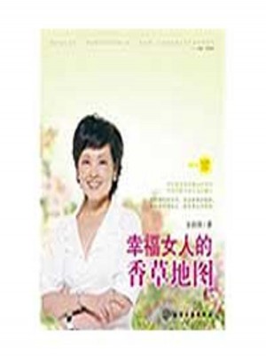 幸福女人的香草地圖