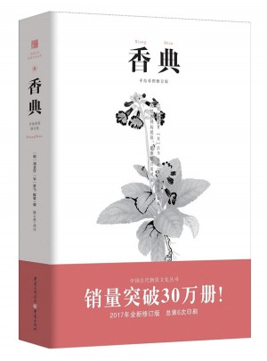 香典