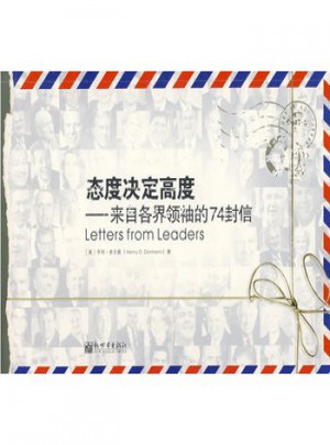 態(tài)度決定高度