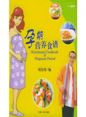 孕期營養食譜