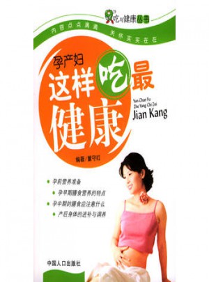 孕產婦·這樣吃最健康