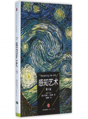 感知藝術