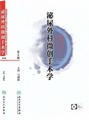 泌尿外科微創手術學