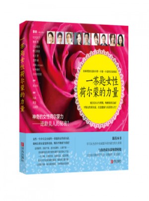 一茶匙女性荷爾蒙的力量