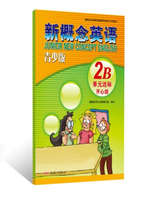 新概念英語青少版2B單元達標開心測