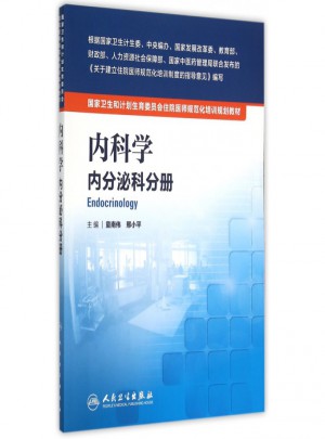 內科學