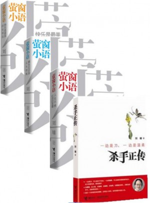 螢窗小語（全4冊）