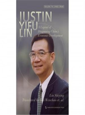 IUSTIN YIFU LIN-傳奇學人林毅夫-英文