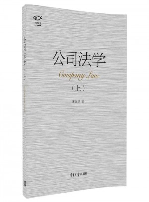 公司法學（上）