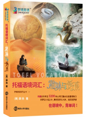 托福語境詞匯：霜妹與銹孩