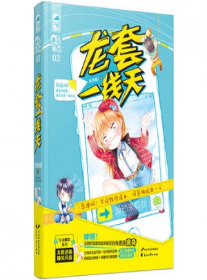 龍套一線天