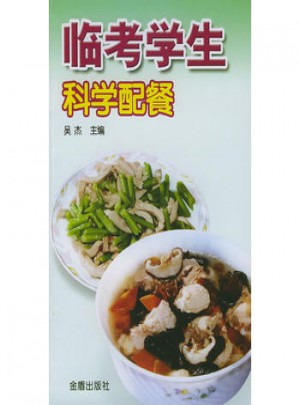 臨考學生科學配餐