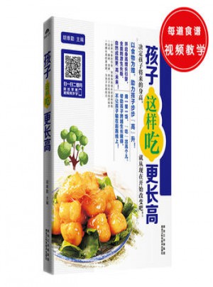 孩子這樣吃更長高