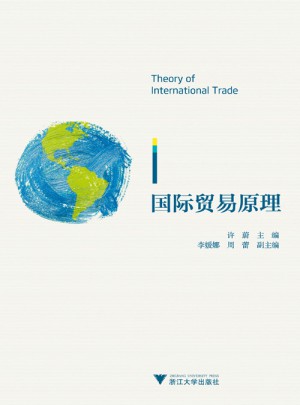 國際貿易原理