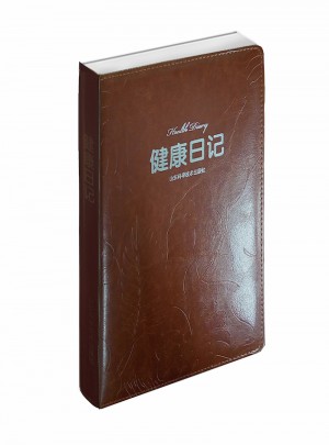 健康日記