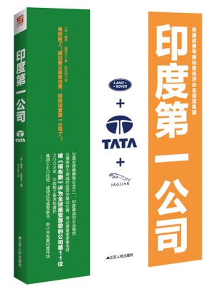 印度及時公司