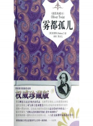 霧都孤兒