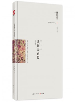 武則天正傳