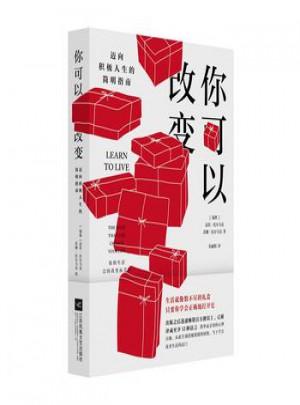 你可以改變