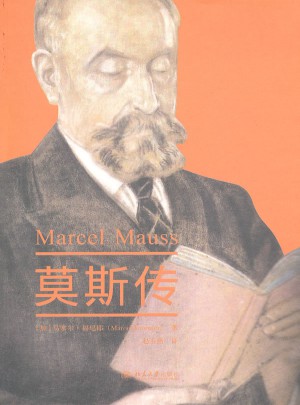 莫斯傳