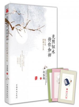 光陰似水 待你如初:陸小曼的煙火人生