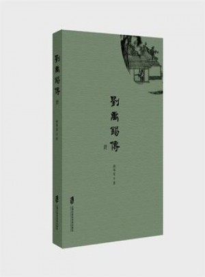 劉禹錫傳