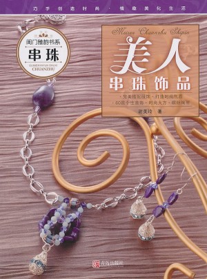 美人串珠飾品
