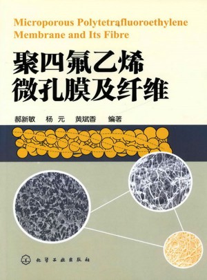 聚四氟乙烯微孔膜及纖維