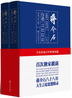 ：1887-1975 上下