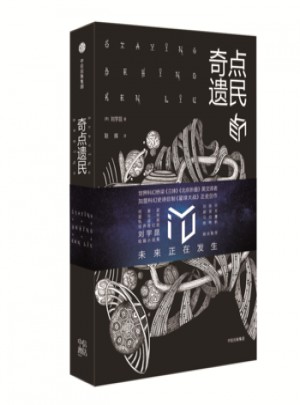 奇點遺民