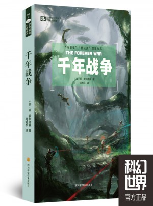 千年戰爭（新版）