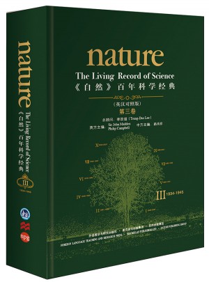 《自然》百年科學(xué)經(jīng)典(英漢對(duì)照版)(第三卷)(1934-1945)