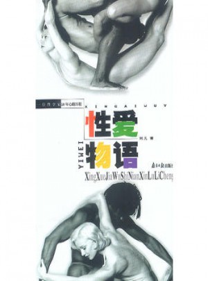 物語