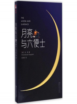 月亮與六便士