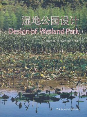濕地公園設計