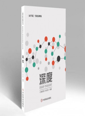 深度