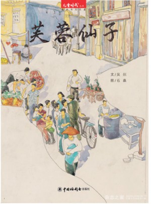 兒童時代圖畫書系列-故事花園(全六冊)