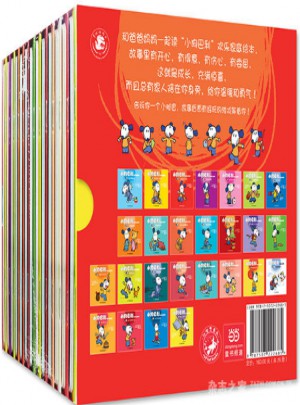 小狗巴利歡樂家庭繪本（共26冊）