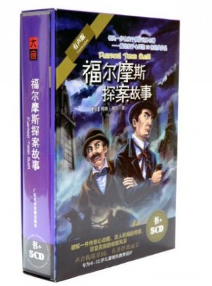 福爾摩斯探案故事(書+5CD)