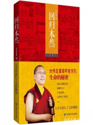 回歸本然