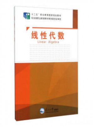 線性代數(shù)