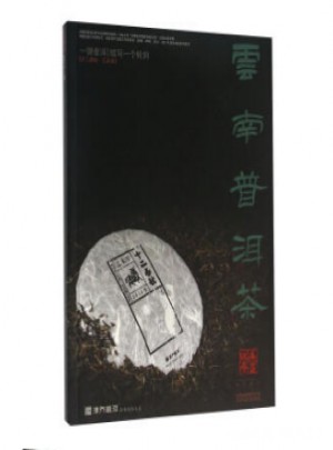 云南普洱茶