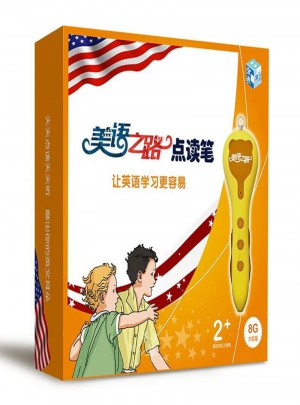 美語之路點讀筆-讓英語學習更容易
