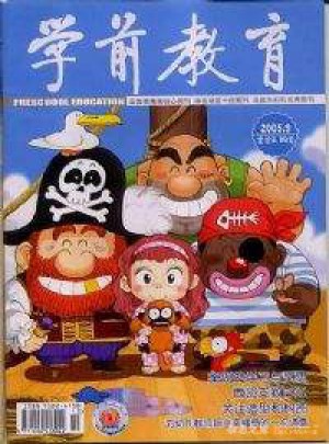 學(xué)前教育.幼教版