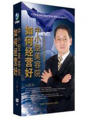 如何經(jīng)營好中小型美容院