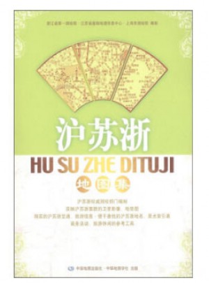 滬蘇浙·地圖集