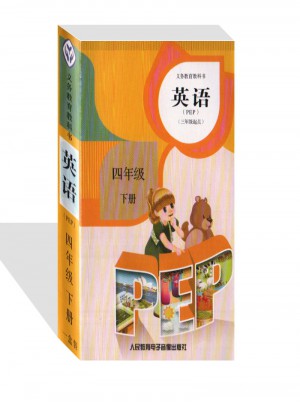 英語·四年級下冊